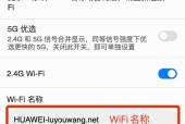 提高WiFi网速的小妙招（让你的网络畅享无阻）