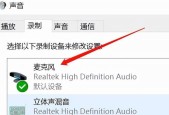 解决电脑无声问题的方法（如何调整电脑设置以恢复声音）
