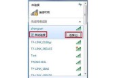 Win7无线网络列表无法显示的解决方法（Win7无线网络列表消失问题的排查与修复）