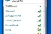 如何在笔记本Win7系统中连接WiFi（简单操作）