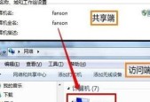 如何通过局域网连接两台电脑实现文件共享（简单方法让你在家庭或办公网络中方便地共享文件和资源）