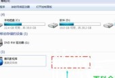 探索最佳的Win7摄像头软件（优秀摄像头软件推荐及使用技巧）