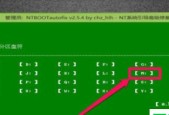 解决WinPemD5不正确的方法与技巧（修复WinPemD5计算错误的有效方法和注意事项）