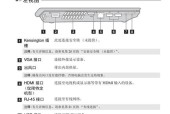 联想笔记本声卡驱动安装指南（详细教你如何正确安装联想笔记本声卡驱动）