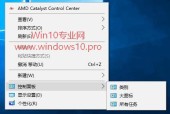 探索Win10控制面板的主题设置（打开控制面板设置个性化主题）