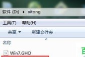 Win7系统安装教程图解（详细图文指引）