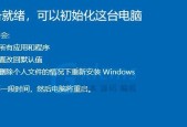 Win7一键还原系统文件，轻松恢复原始主题（恢复Win7系统文件主题）