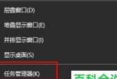 如何关闭Win10温度监控小工具（简易教程及注意事项）