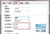 通过Win7快捷键修改主题的方法（简便方法帮你个性化Win7主题设置）