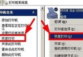 共享打印机无法连接问题的解决方法（如何解决在网络中能搜到但无法连接的共享打印机错误）