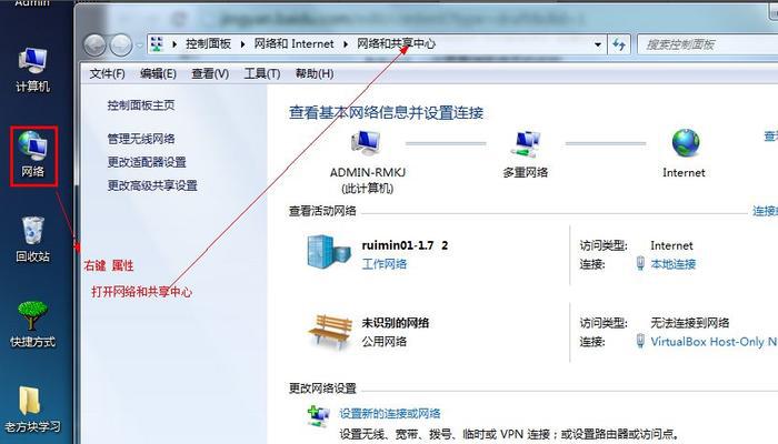 Win7共享设置方法详解（轻松实现Win7文件共享与网络资源共享）  第2张