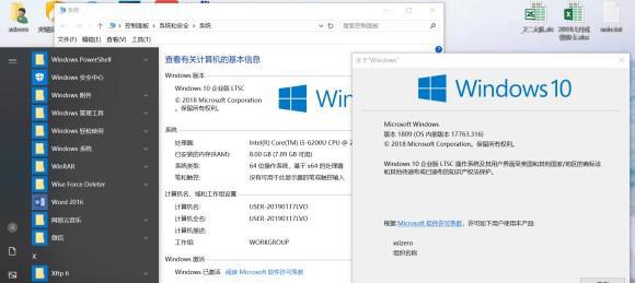 如何顺利升级Windows10至Windows11（一步步教你升级）  第3张