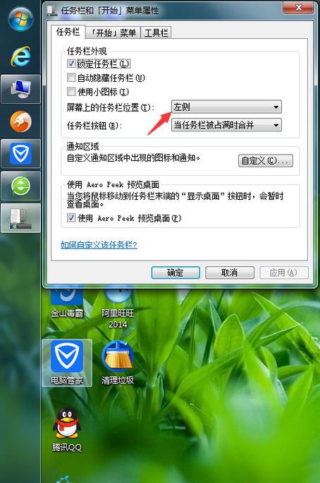 如何将电脑更新至Windows7操作系统（解决电脑老旧版本的问题）  第1张