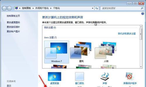 如何将电脑更新至Windows7操作系统（解决电脑老旧版本的问题）  第2张