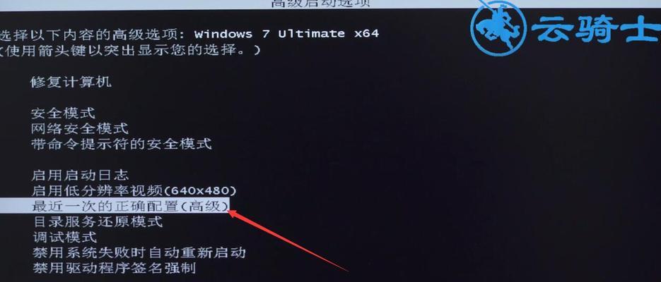 解决Windows资源管理器停止工作黑屏问题（关键步骤让您摆脱黑屏困扰）  第1张