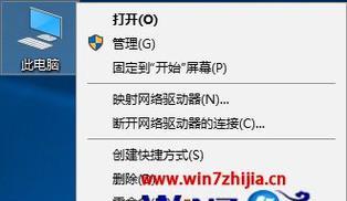 解决Win7电脑C盘满了的问题（如何清理C盘内存）  第1张