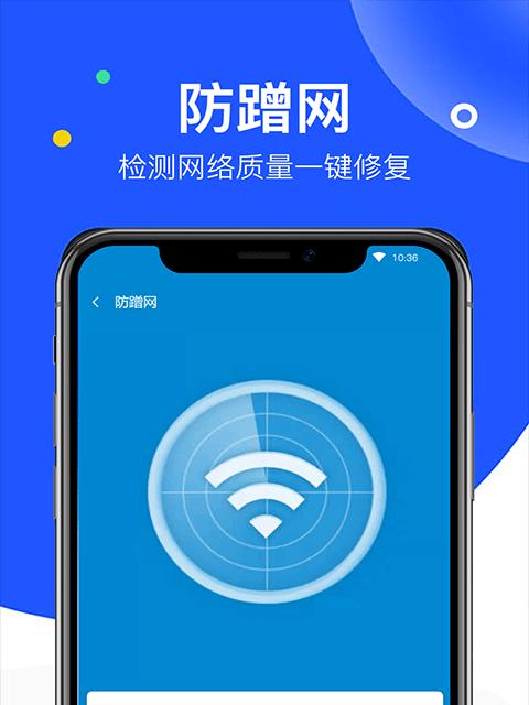 选择合适的WiFi管家，享受稳定高速网络（以防蹭网wifi管家哪个好）  第1张