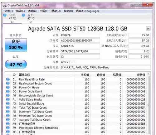 SSD固态硬盘修复工具  第1张