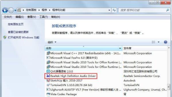 Win7安装声卡驱动操作指南（详解Win7声卡驱动安装步骤）  第1张