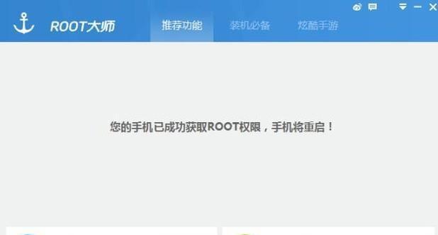 一键root工具推荐（比较多款手机一键root工具）  第1张