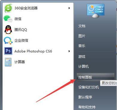 Win7优盘在电脑上无法显示的解决方法（解决Win7优盘无法显示问题的有效措施）  第1张