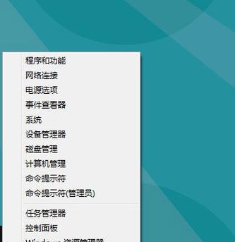 详解Windows8系统的安装教程（逐步指导安装最新版Windows系统）  第1张