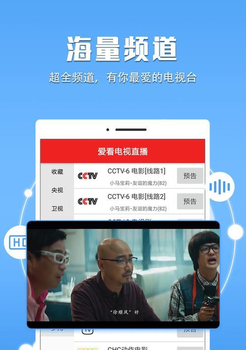 免费看电视的顶级软件推荐（畅享高清电视节目）  第1张