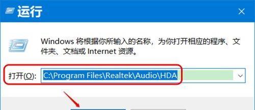 如何解决电脑没有Realtek音频管理器的问题（解决电脑缺少Realtek音频管理器的方法和步骤）  第1张