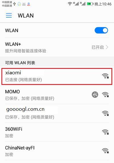 如何设置路由器WiFi密码（简单操作）  第1张