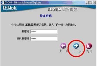 如何重置D-Link路由器的出厂设置密码（简单教程帮助您重置D-Link路由器的密码）  第1张