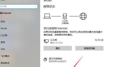 Win10电脑本地连接不见了，如何恢复（解决Win10电脑本地连接丢失的方法与步骤）  第1张