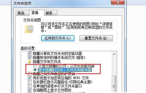 如何保护电脑文件夹中的敏感信息（使用加密技术保障文件安全）  第1张