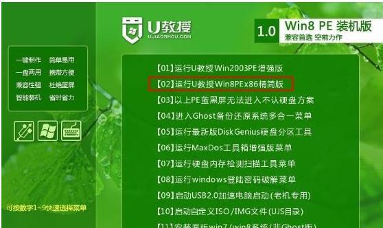 使用U盘安装Windows10系统的步骤和详细说明（U盘装Win10系统详解）  第1张