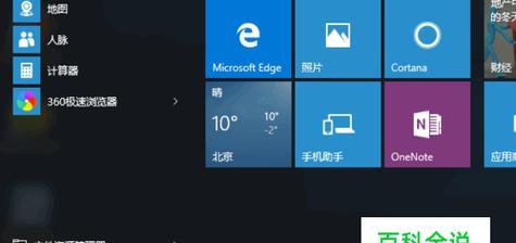 Win10系统备份与恢复教程  第1张