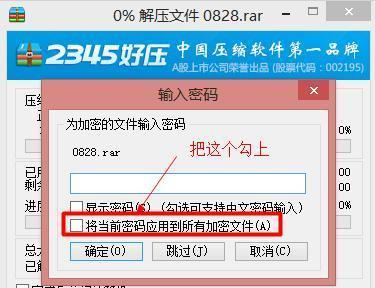 如何解压没有解压密码的zip文件（通过使用第三方软件和在线解压工具来解决zip文件密码问题）  第1张