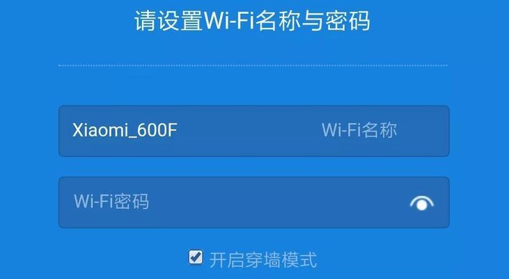 如何更改手机WiFi密码（简易教程）  第1张