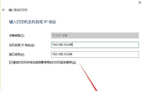 Win10找到共享打印机但无法连接网络问题的解决方法  第1张