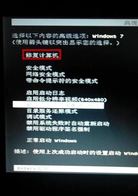 Win7忘记密码，F8无效怎么办（Win7系统密码忘记后）  第1张