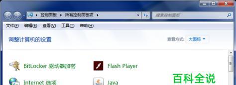 解决Windows7无线网络列表丢失问题的有效方法（Win7无线网络列表丢失怎么办）  第1张