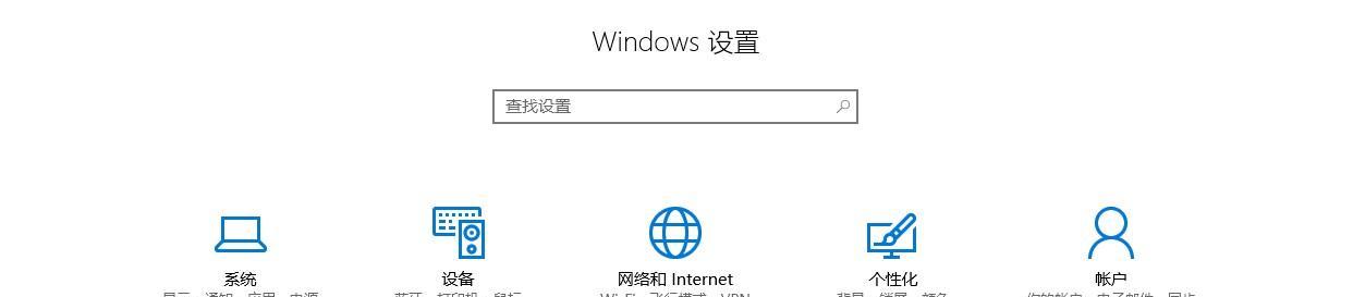 如何取消Win10电脑的开机密码（简易操作教程）  第1张