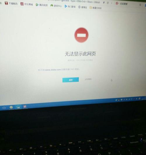 解决电脑无法上网的问题（网络连接正常但电脑无法访问互联网）  第1张