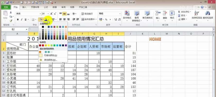 从零开始学习如何制作表格——新手必备教程（轻松掌握表格制作技巧）  第1张