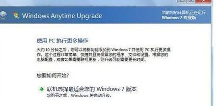 Win7旗舰版强行恢复出厂的方法与注意事项（教你如何使用"强行恢复出厂"来恢复Win7旗舰版的操作系统）  第1张