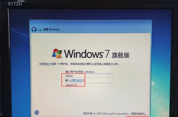 电脑自己重装系统win7（手把手教你轻松重装win7）  第1张