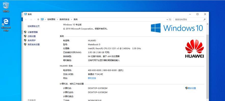 Win10系统安装教程（最新Win10系统安装详解）  第1张