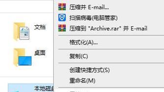 清理电脑C盘垃圾文件的方法（快速、高效、彻底清理C盘垃圾）  第1张