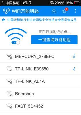 解决家里WiFi断连问题的实用方法（稳定）  第1张