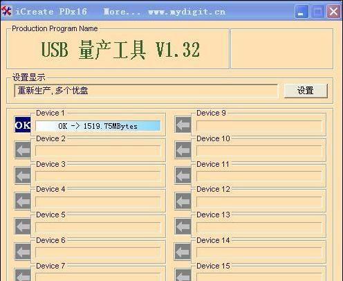 挑选最佳U盘装系统软件（为您推荐最适合的U盘装系统工具）  第1张