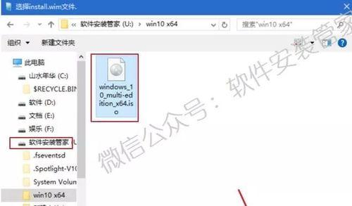 如何使用Win10光盘映像文件安装到电脑（详细步骤及注意事项）  第1张