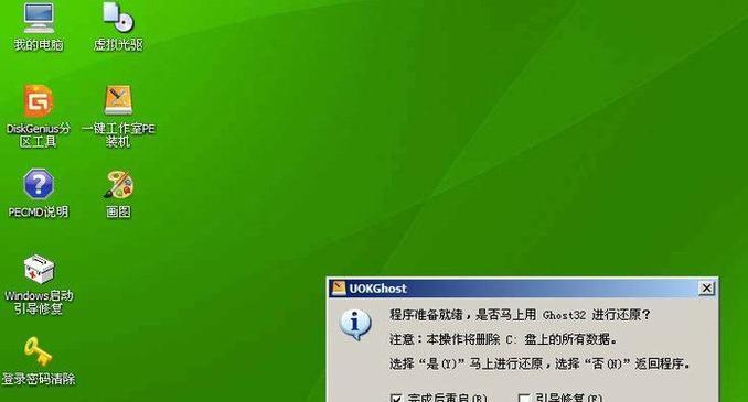 解决Windows错误恢复问题的有效方法  第1张